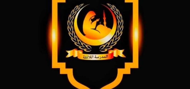 Laaiqa Network in Islamic Digital Education